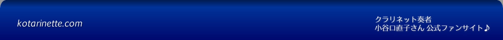 kotarinette.com